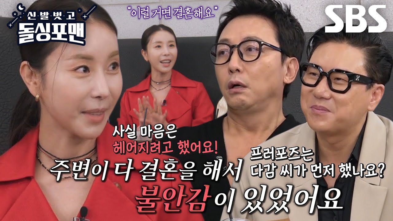 &ldquo;이럴 거면 결혼해요&rdquo; 한다감, 헤어진 남자친구에게 급발진 프러포즈!