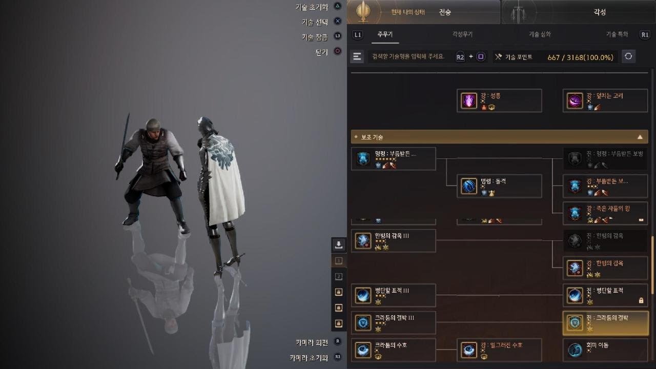 BDO CONSOLE 전승 노바 PVE COMBO ver.3