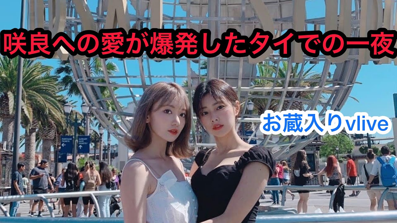 【日本語字幕】 IZ*ONE(アイズワン )  宮脇咲良への愛が止まらないカンヘウォン   Hyekura moments
