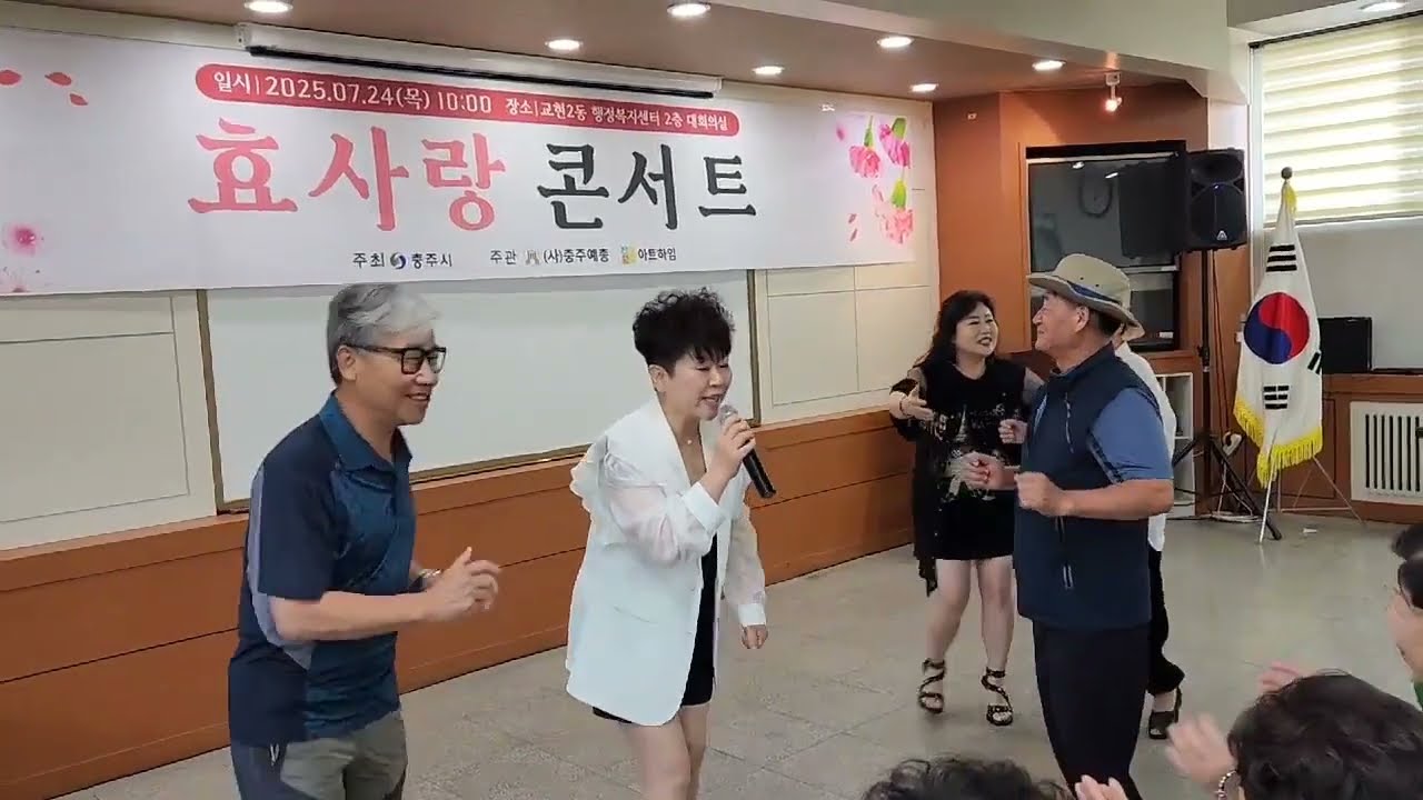 #가수이우선 #충주의딸 #못난놈 #교현2동효사랑콘서트 #원곡(진성)