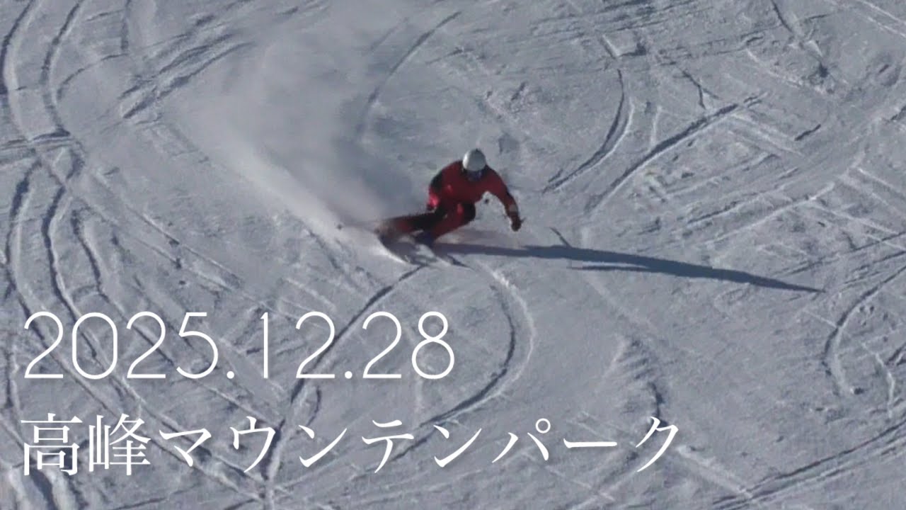 2025.12.28 高峰マウンテンパーク