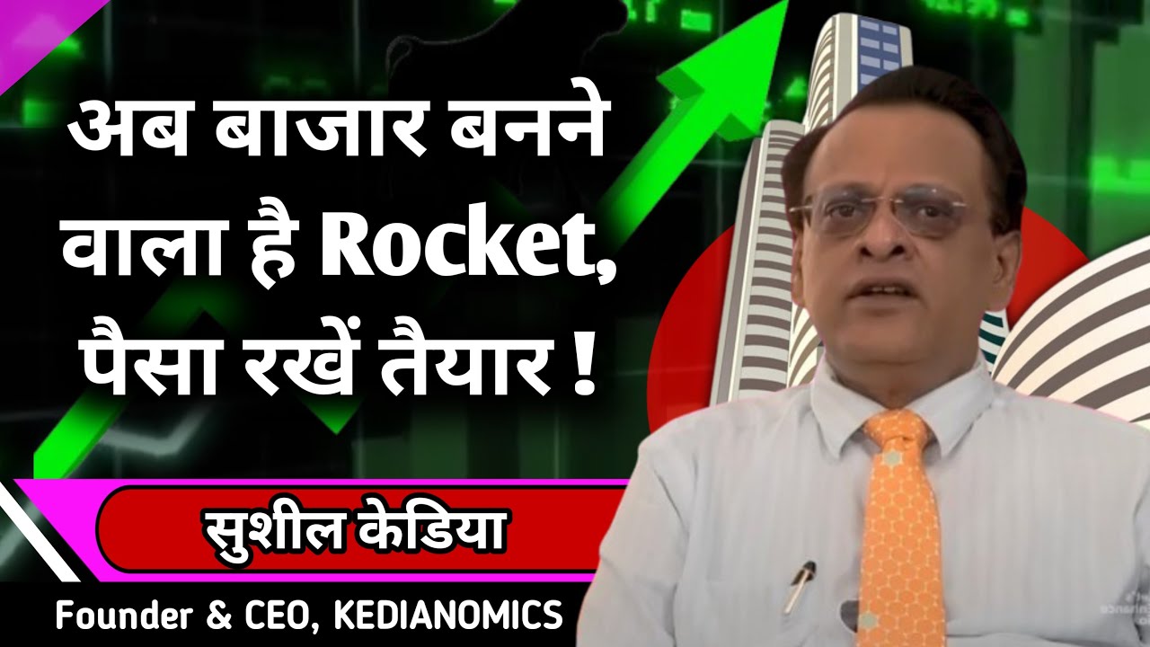 Sushil Kedia Latest | Sushil Kedia Today | Sushil Kedia CNBC Today | Sushil Kedia Zee Business