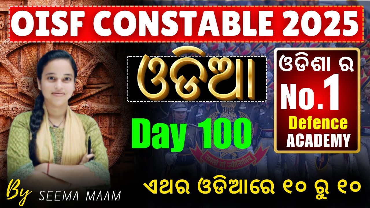 Odia for OISF-District police |(TOP 20 MCQs) DAY-100|| With Seema Ma'am #oisf#OISF#districtconstable