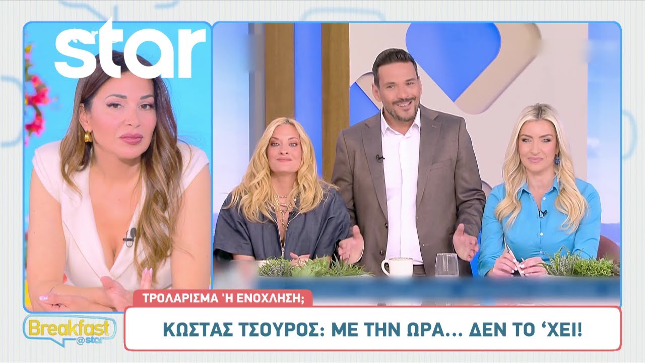 Κώστας Τσουρός: Με την ώρα..δεν το 'χει!
