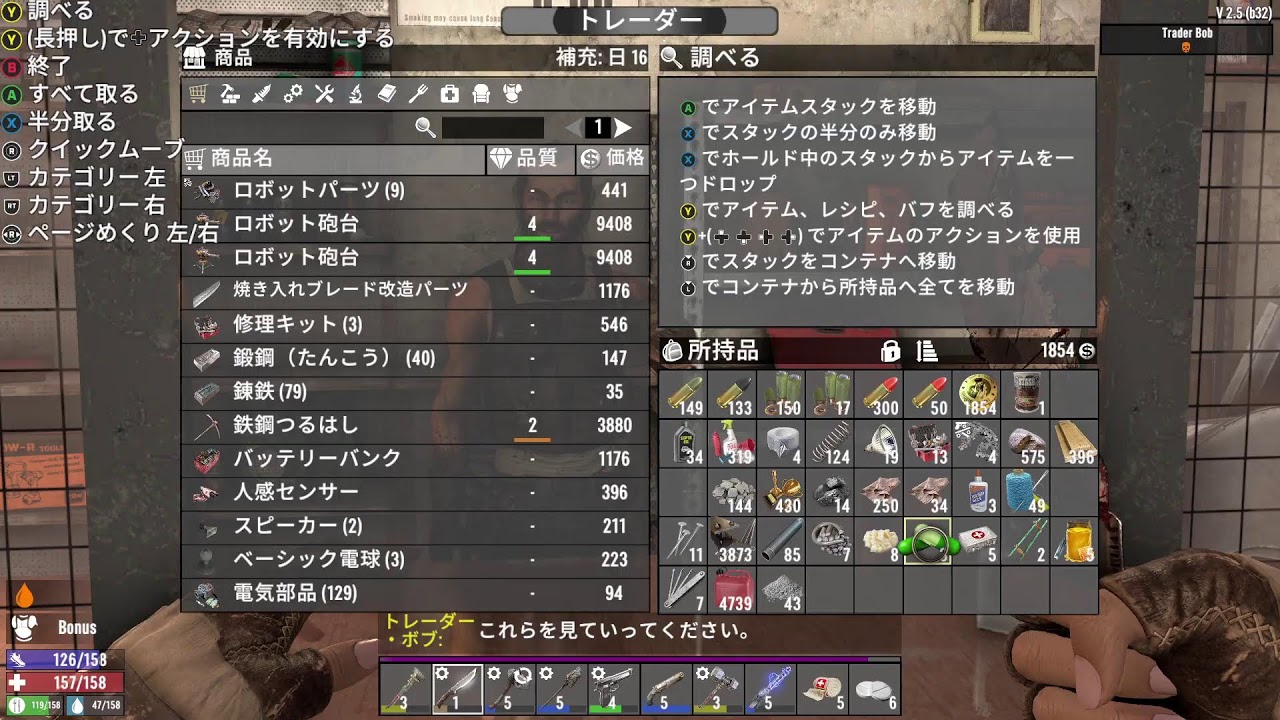 7 Days to Die_26.03.03_20:30_ゆるく遊ぶよ