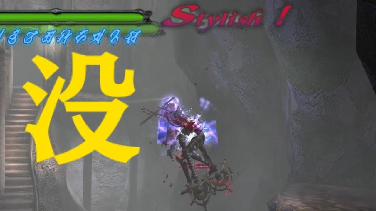 Devil May Cry 没コンボ×3