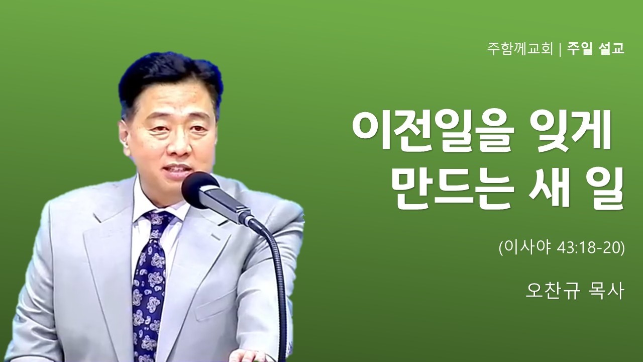 2026년 2월 22일 주일설교 