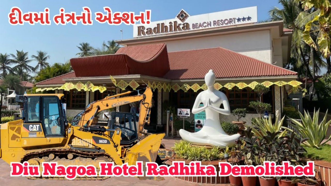 દીવ પ્રશાસન એક્શનમાં | Breaking News Diu: Radhika Beach Resort Demolished
