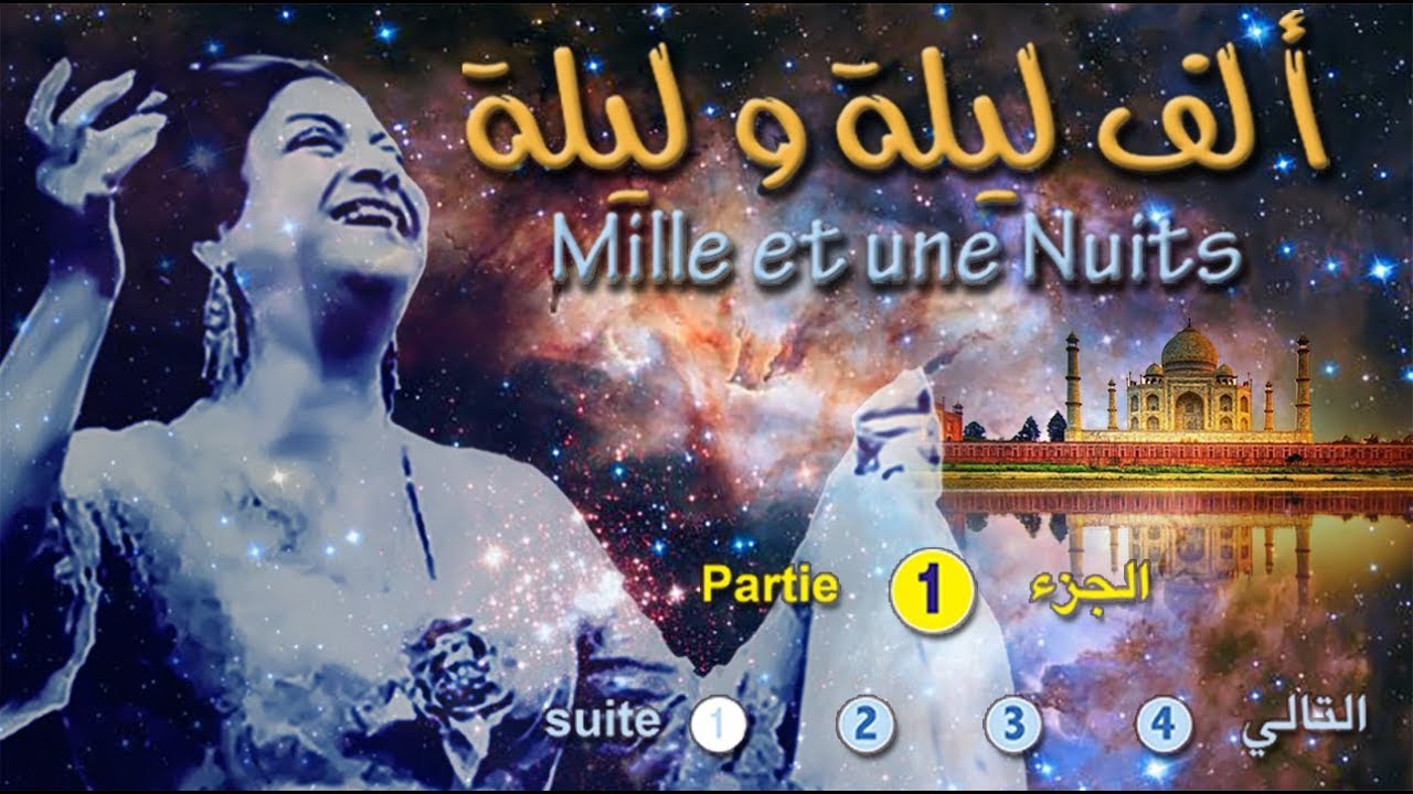 Les mille et une nuits 