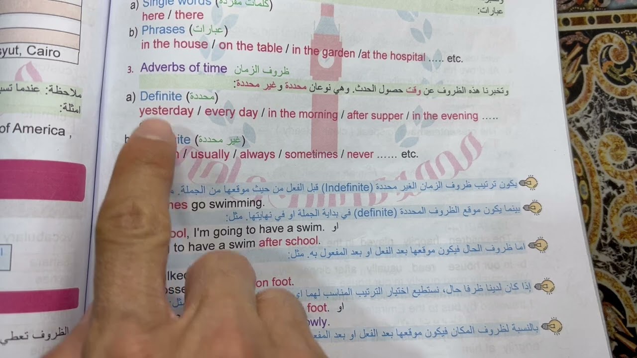 درس 4|وحدة7/صف ثالث متوسط/how where when/ترتيب الصفات/order of adverbs/حل التمارين