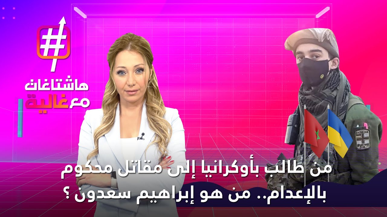 ابراهيم سعدون.. من طالب متفوق إلى 