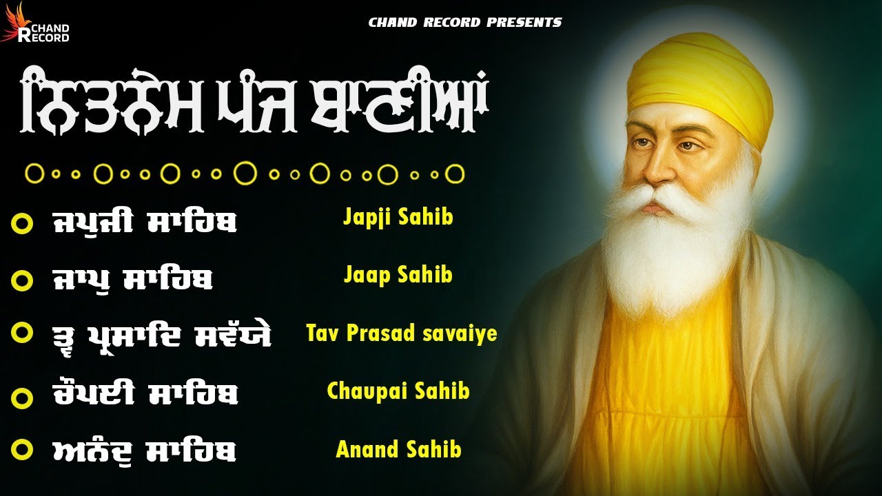 Panj Bania With Lyrics | Nitnem Sahib 5 Bania | Japji Sahib | Panj Bania Paath