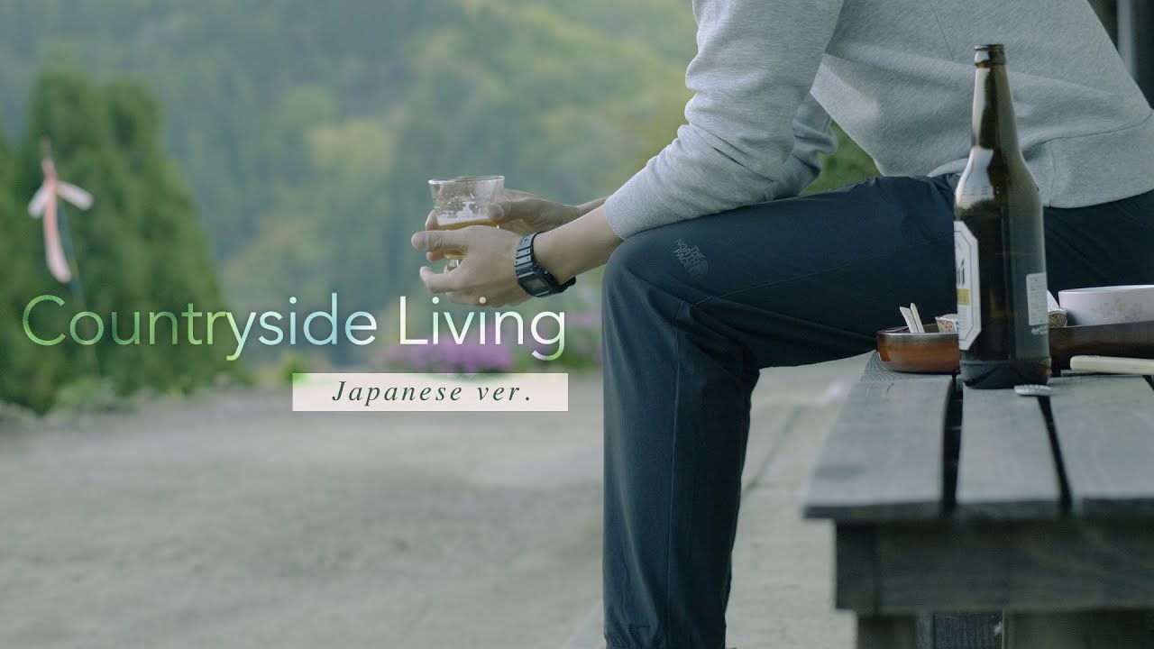 田舎暮らしの日常 - 竹林と山菜料理 / 週末の過ごし方