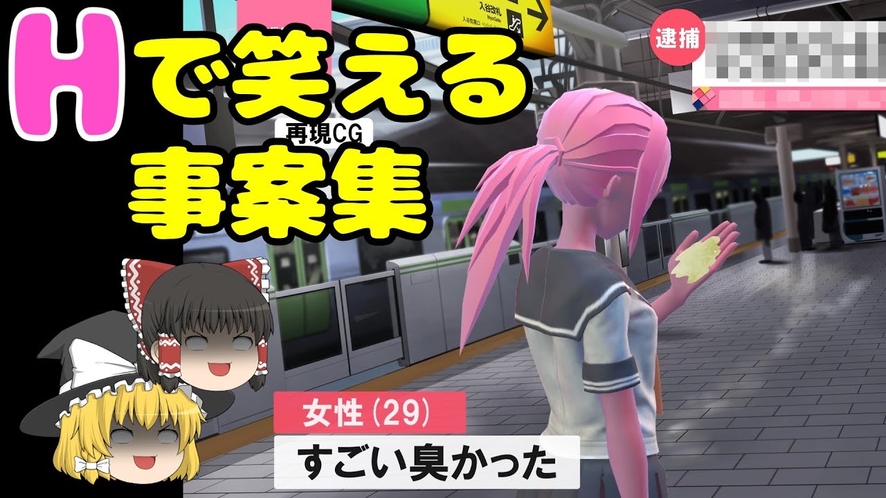 【ゆっくり解説】叡智で笑える事案集 #1【2chスレ】