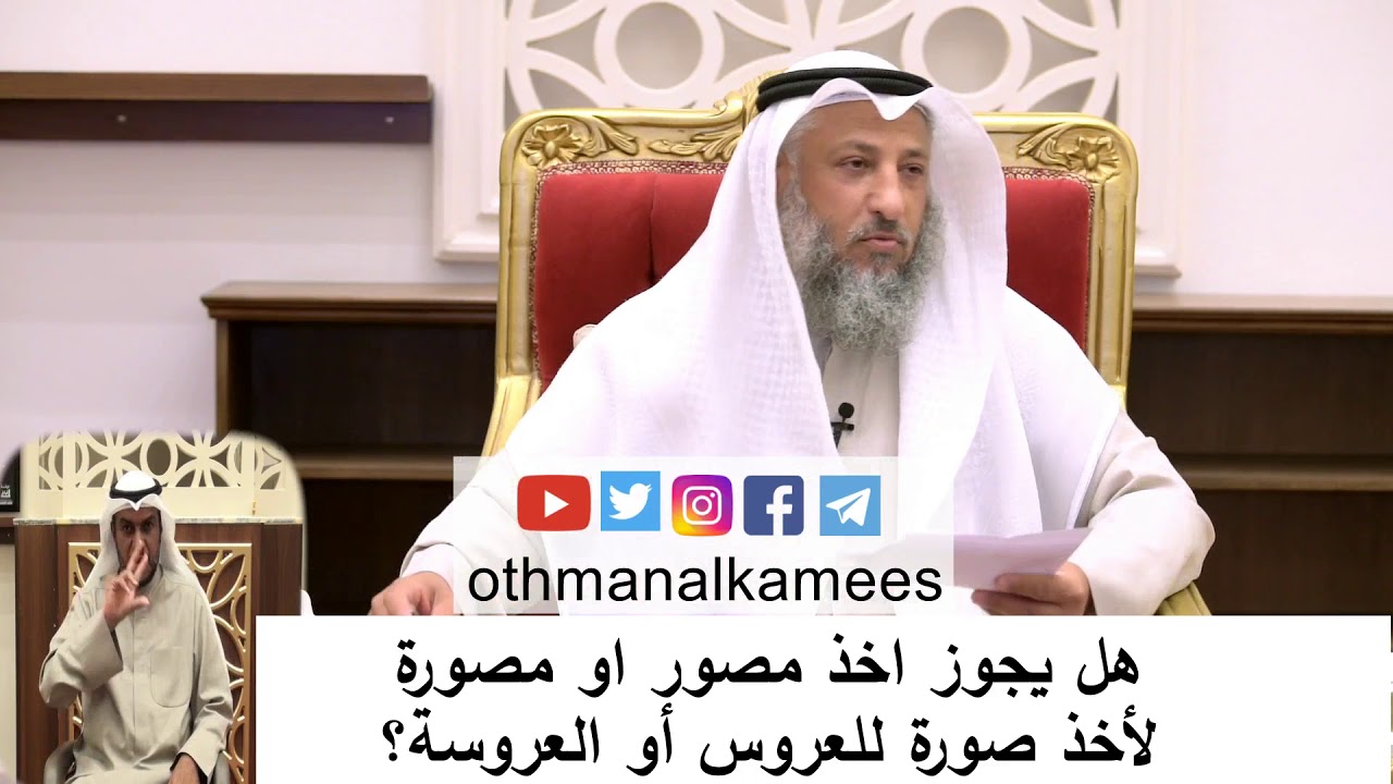 تصوير العريس والعروسة/الشيخ عثمان الخميس