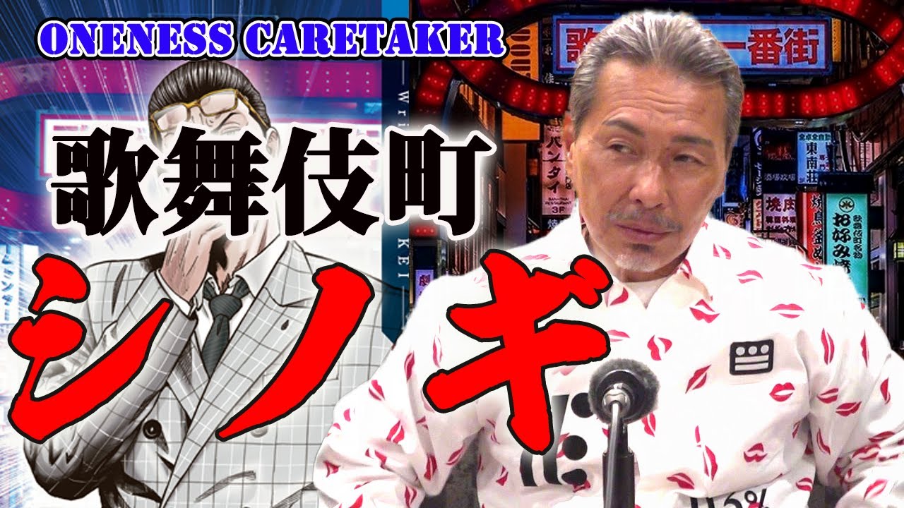 HOMIE KEI　歌舞伎町時代のシノギ