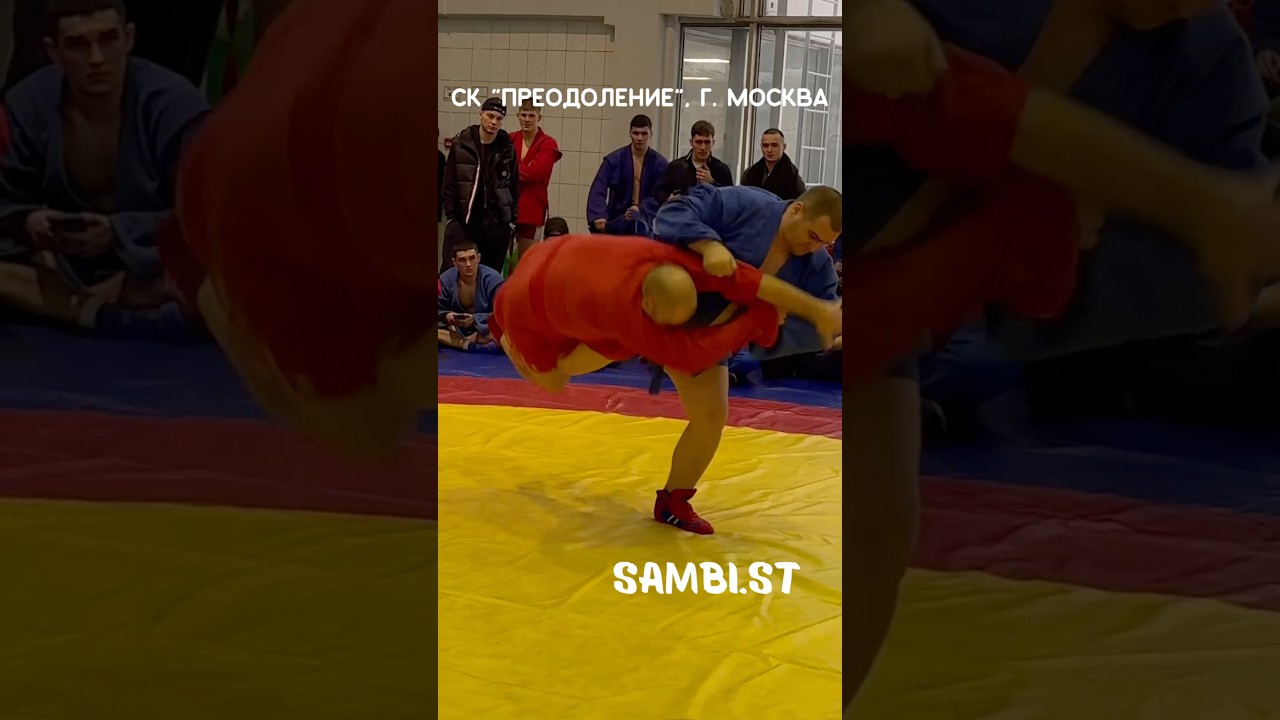 🥇III лично-командный турнир по #самбо &laquo;Преодолей себя, борись!&raquo; от Sambi.st_Москва, МГТУ, 1.03.2026