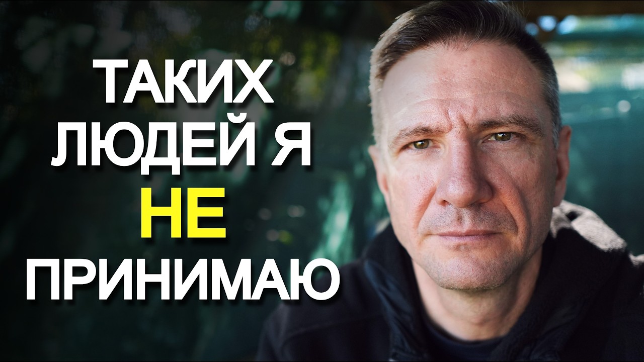 7 качеств людей, которых я больше не пускаю в свою жизнь