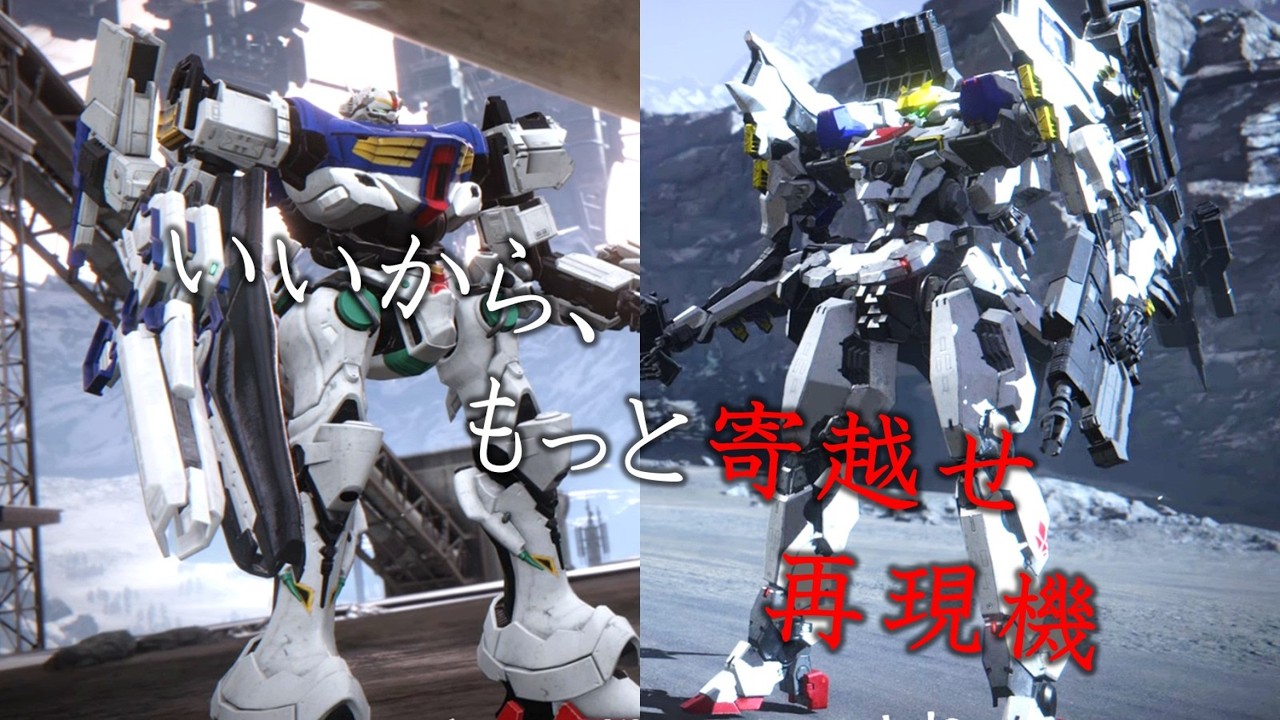 【AC6】ガンダムと戦うランクマッチ　214
