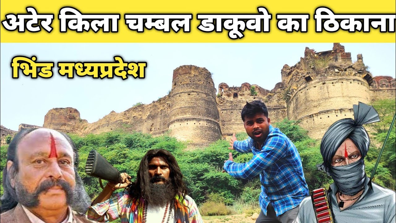 Ater Kila Chambal || चम्बल के डाकूवो का ठिकाना || डाकू हसीना सुल्ताना मलखान सिंह दादुवा खतरनाक डाकू