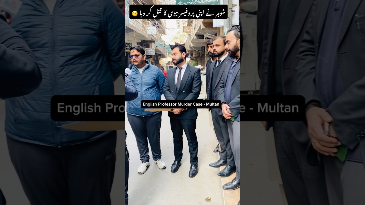 Multan&rsquo;s most highlighted murder case! A man killed his Professor Wife #feroza #murdercases