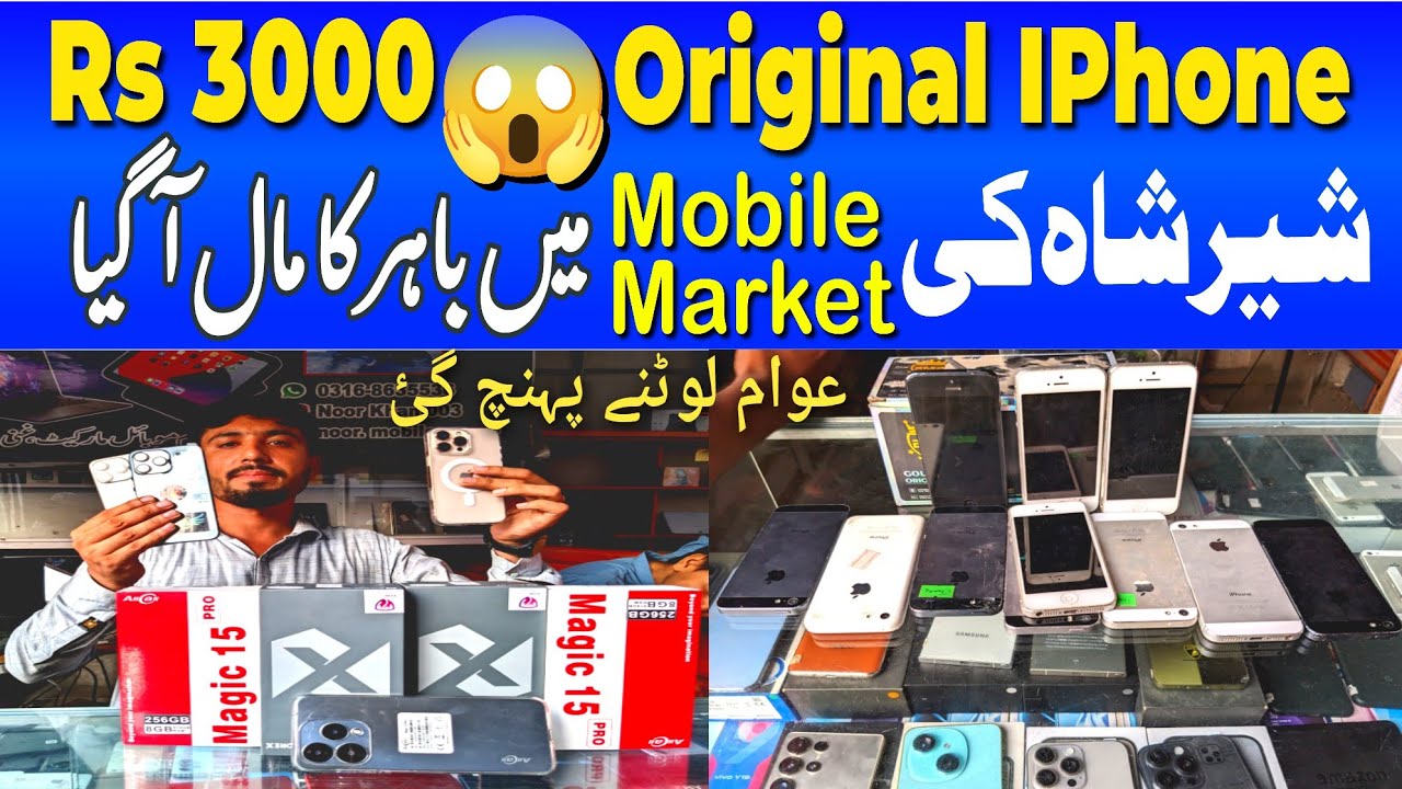 Karachi ki cheapest mobile market | Sher Shah Mobile Market #shershahmobilemarketkarachi 