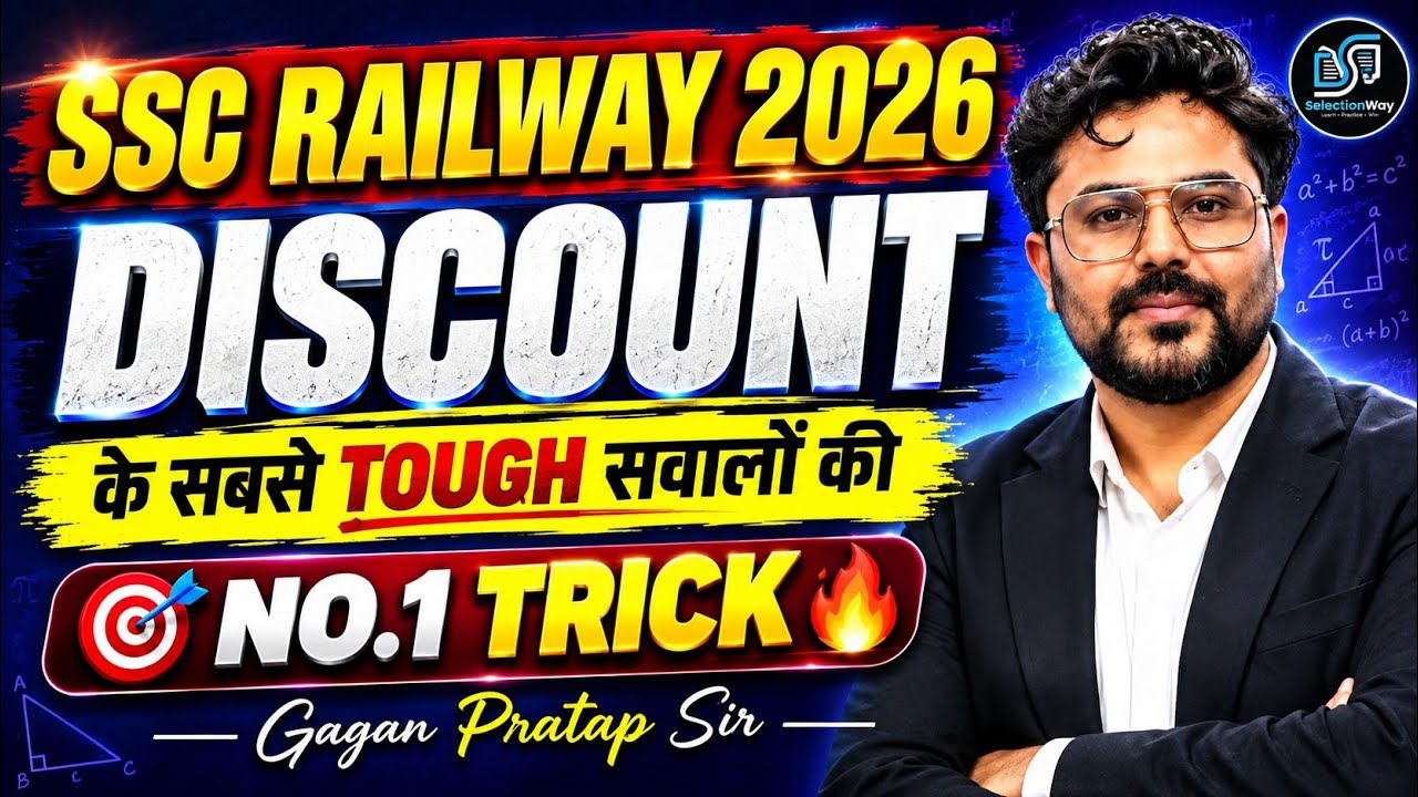 DISCOUNT के सबसे TOUGH सवाल 🔥 NO.1 TRICK से 2 Sec में Solve | SSC Railway 2026 💯 By Gagan Pratap Sir
