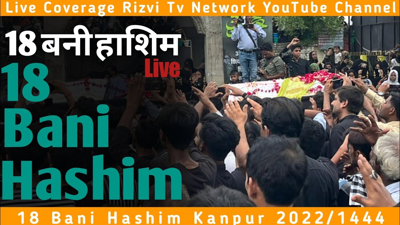18 Bani Hashim Nawab Ganj Karbala Kanpur 2022