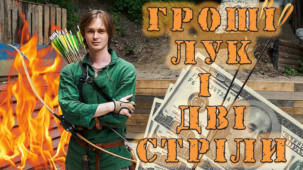 Донікотиновий Лук і долар по 5,50₴