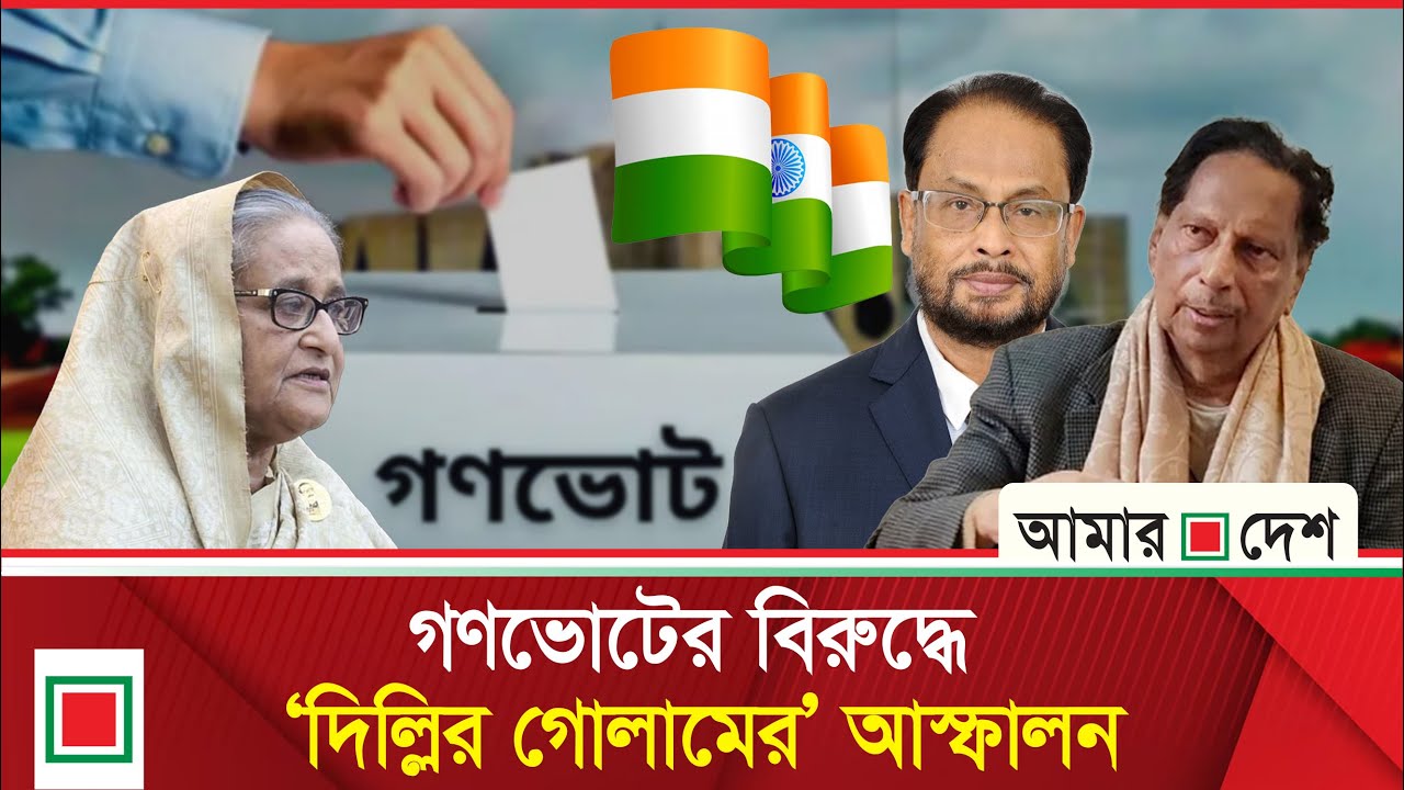 উপসম্পাদকীয়: তারেক রহমানকে বুঝতে হবে কোন ‘মাল’ অ্যাসেট, কোনটা লায়াবিলিটি | Amar Desh