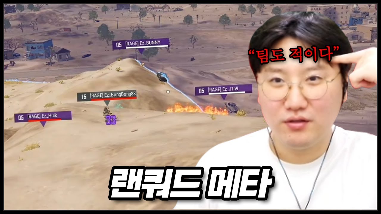 ??? : 너가 못 하는데 멘탈이 왜 나가?