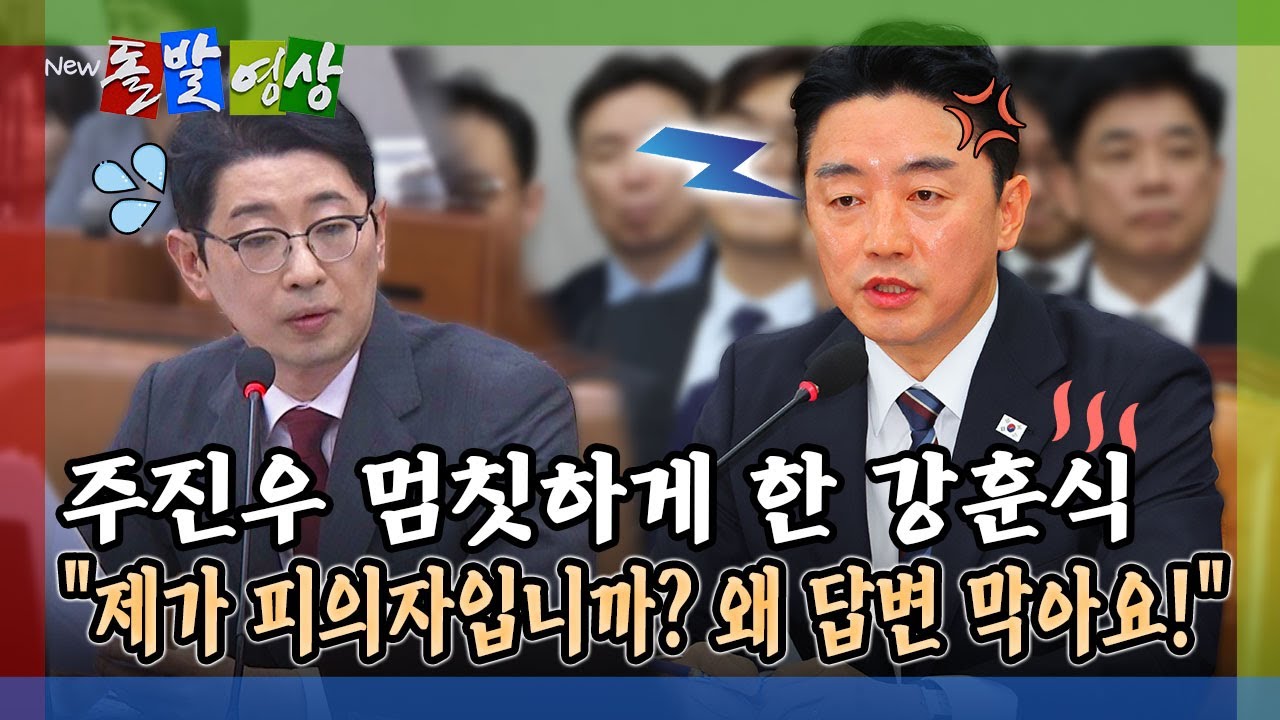 [돌발영상] 강훈식 