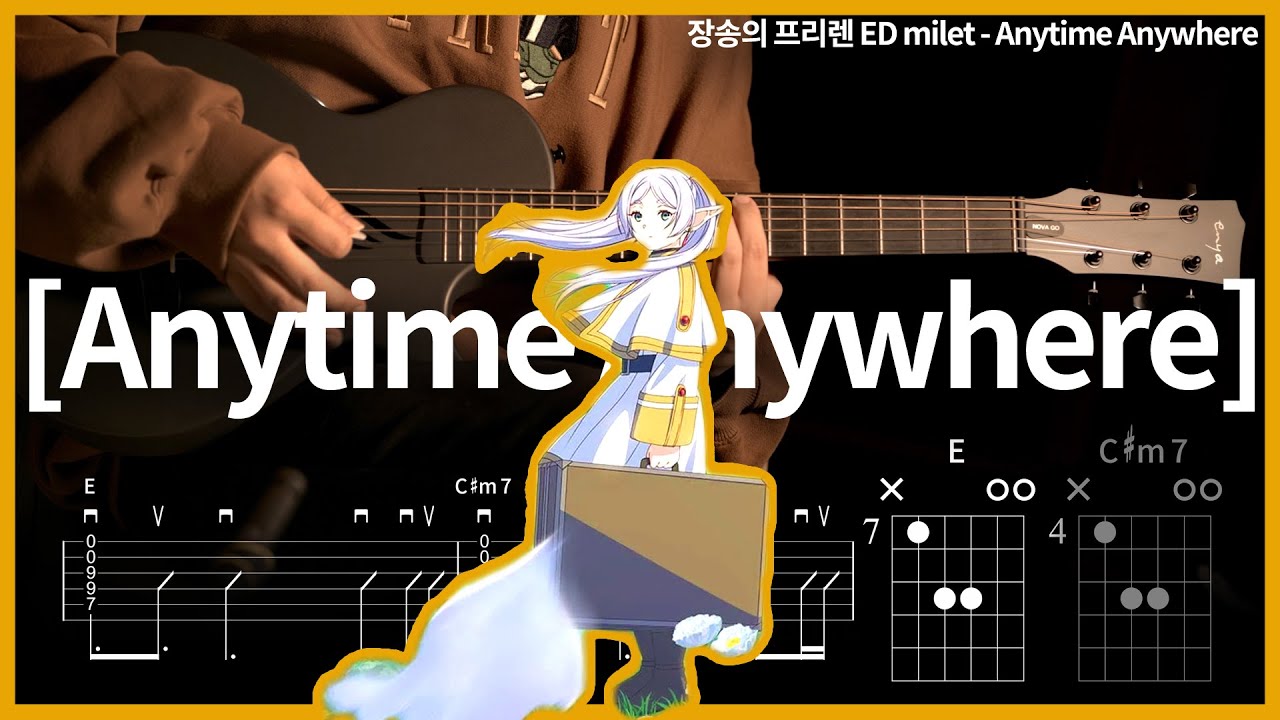 292.장송의 프리렌 ED milet - Anytime Anywhere 【★★★☆☆】 기타 | Guitar tutorial |ギター 弾いてみた 【TAB譜】