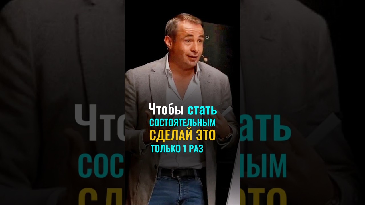 Одного раза достаточно, чтобы вырасти и стать состоятельным | Оскар Хартман | #бизнес #деньги #успех