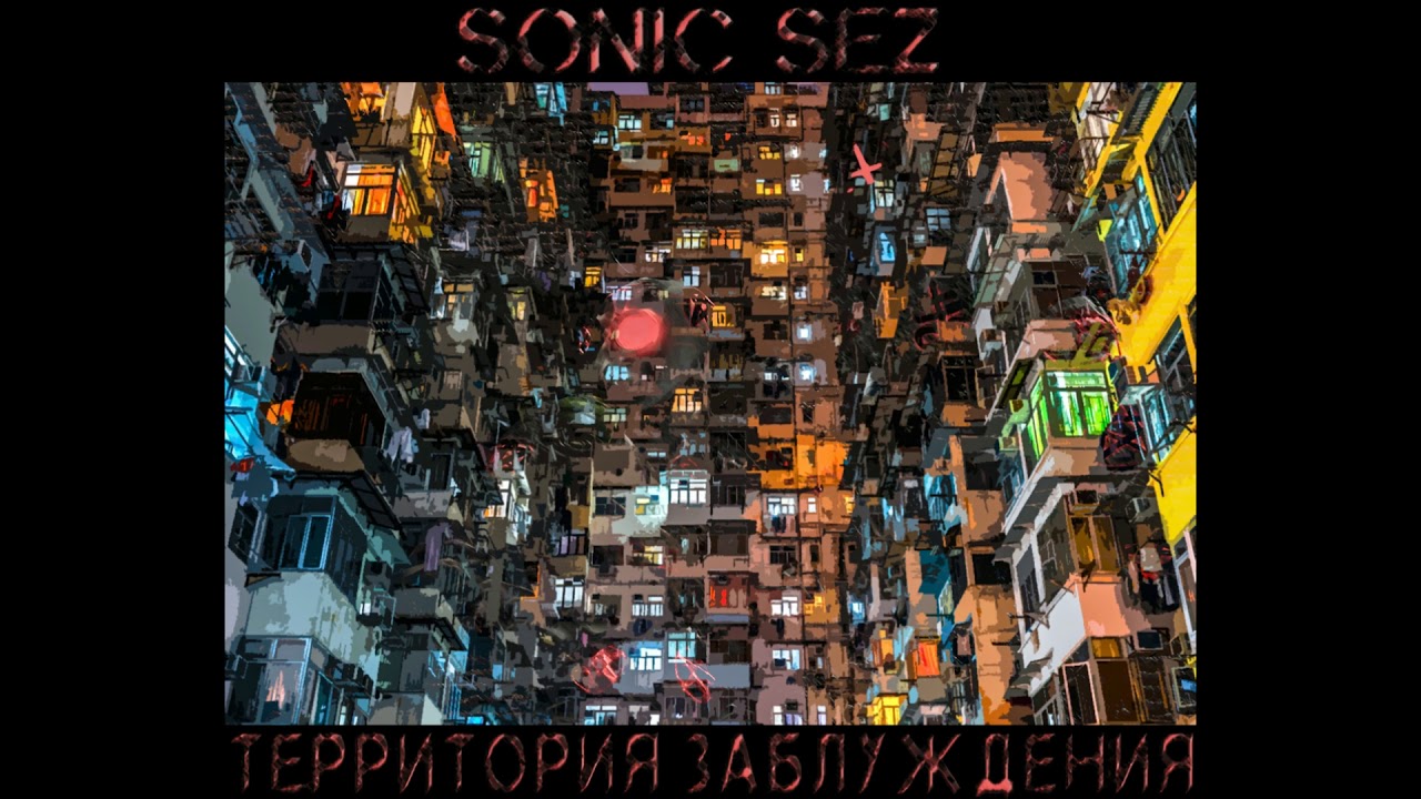 Sonic Sez - Корона