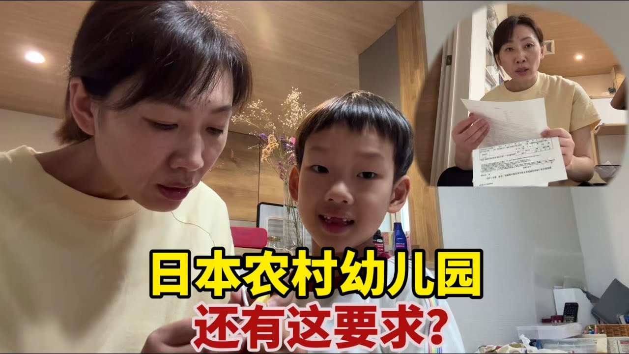 【團子姐日本生活】日本進入梅雨季，日本保育園竟還有這項要求？做份咖哩飯香毀了！