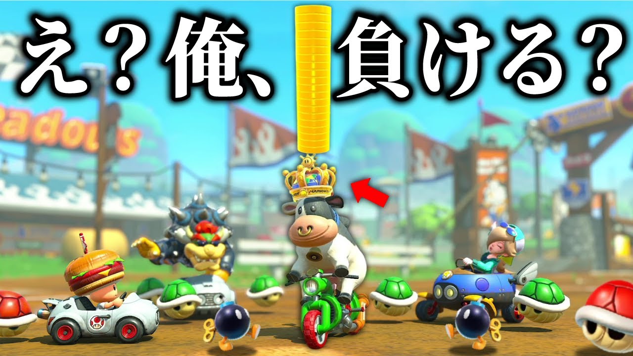 友達が限界まであつめたコインを20人で総攻撃して破産させたら絶望する説 【マリオカートワールド