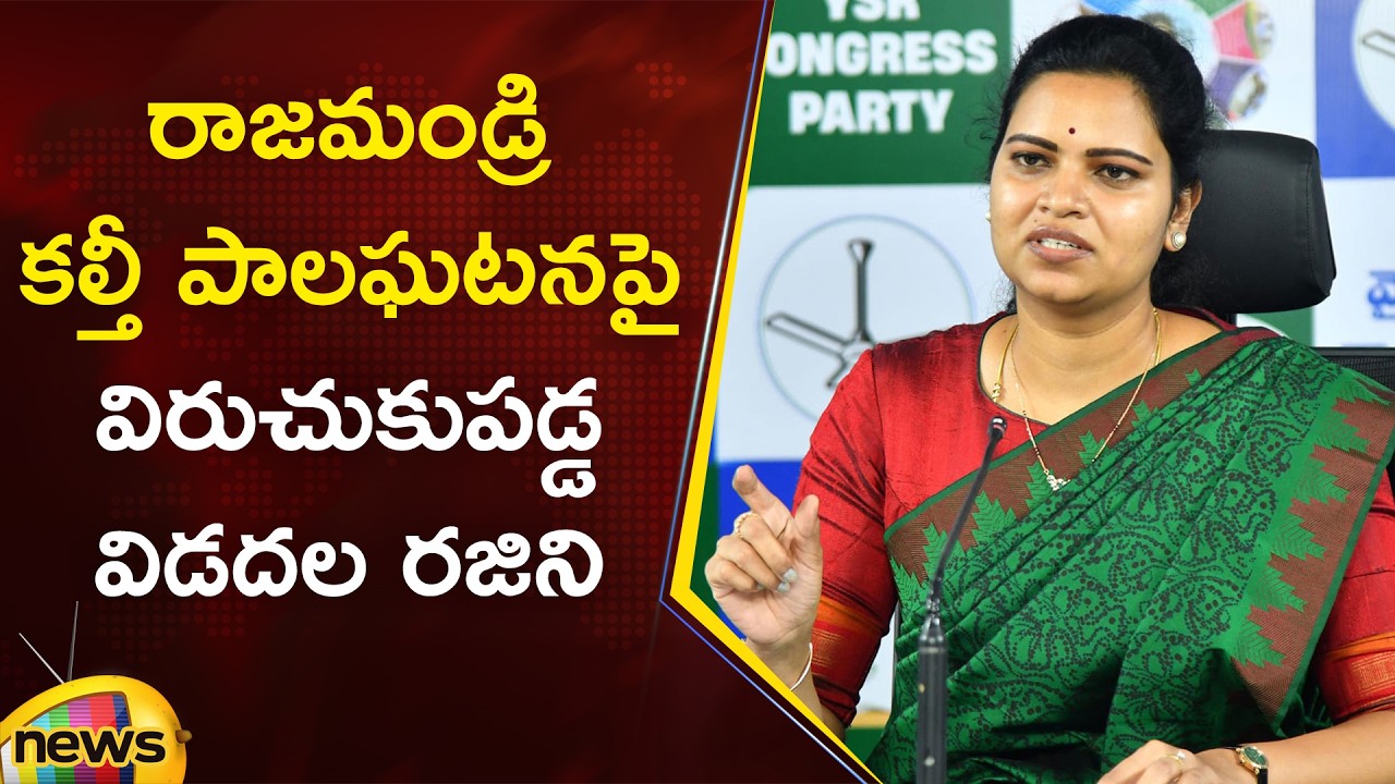 Vidadala Rajini Reaction On Rajahmundry Adulterated Milk Incident | AP Politics | Mango News