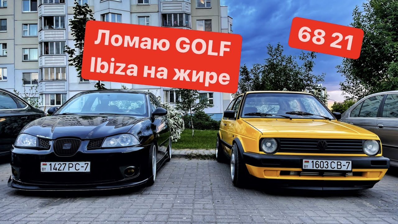 Добавляем жира SEAT IBIZA | дефектовка GOLF 2