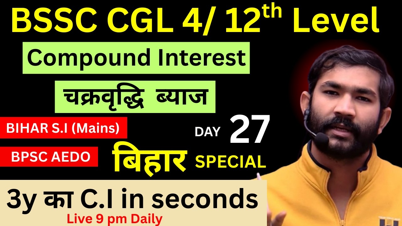 ! COMPOUND INTEREST -2 ! Bihar All Exams 2026 DAY- 26  !#bssccgl4 #bihardaroga #bssccgl4 #bssc #bpsc