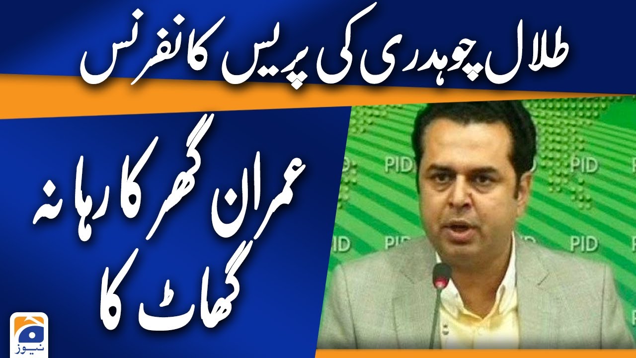PML-N leader Talal Chaudhry Press conference