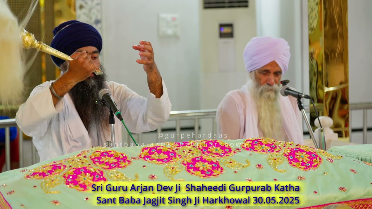 ਸ੍ਰੀ ਗੁਰੂ ਅਰਜਨ ਦੇਵ ਜੀ ਸਤਿਗੁਰੂ ਜੀ ਦੇ ਸ਼ਹੀਦੀ ਪੁਰਬ ਤੇ ਕਥਾ ਵੀਚਾਰ  || Sant Baba Jagjit Singh Ji Harkhowal