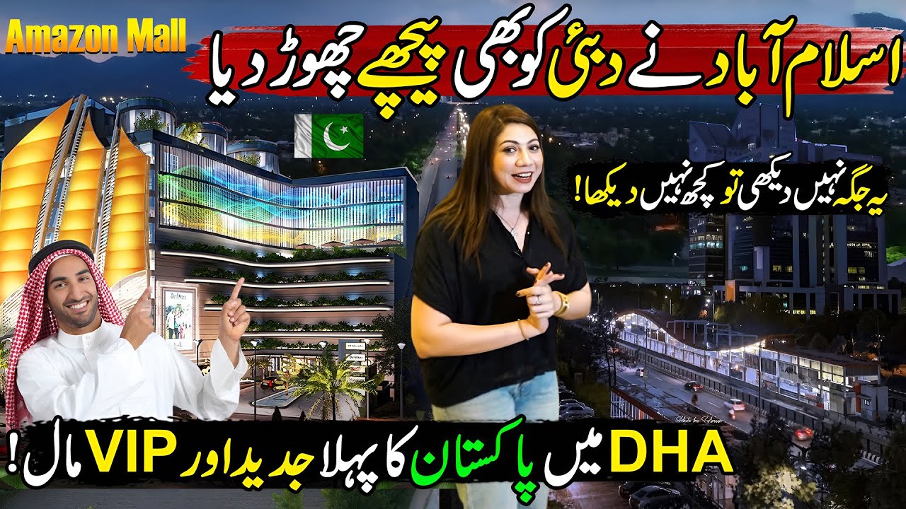Exploring First Time Islamabad Modern Amazon Factory Outlet Mall | Capital Life | Discover Pakistan