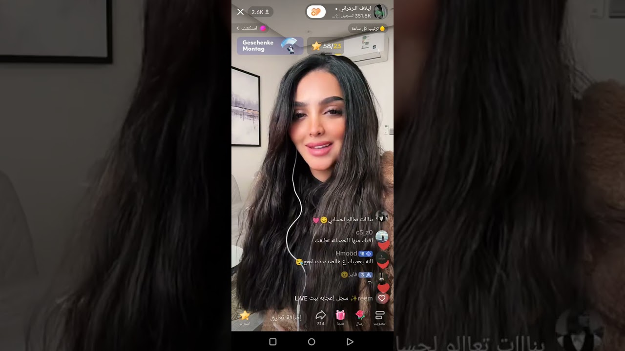 ايلاف الزهراني ماتقدر تنام من نقار الحجر 😂😂😂