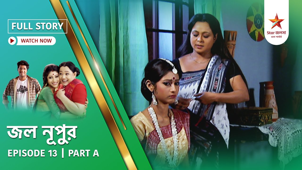 Full Story | Jol Nupur | Episode 13 | Part A