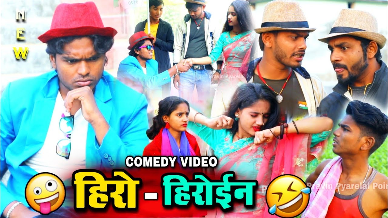 हीरो हिरोईन - Hero Hiroine - Pravin Pyarelal Point - New comedy video