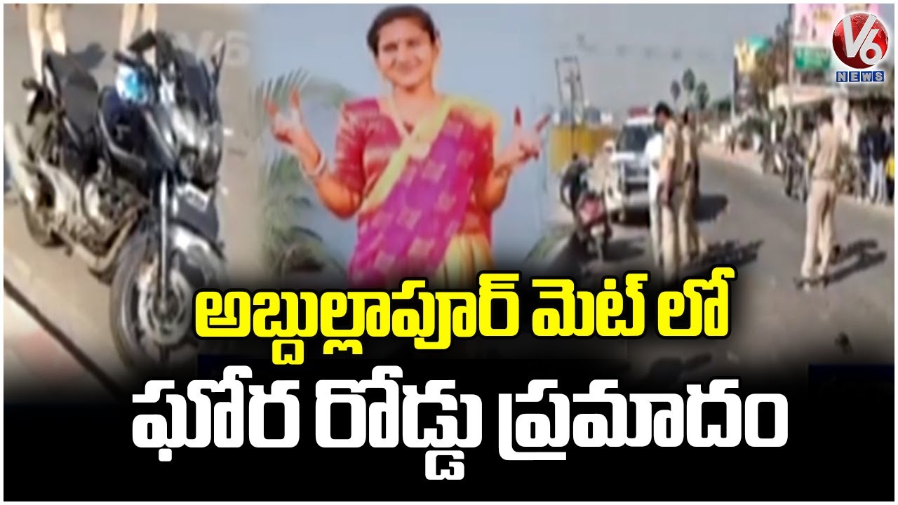 Tragedy Road Incident Of Engineering Student In Abdullapurmet | Rangareddy | V6 News