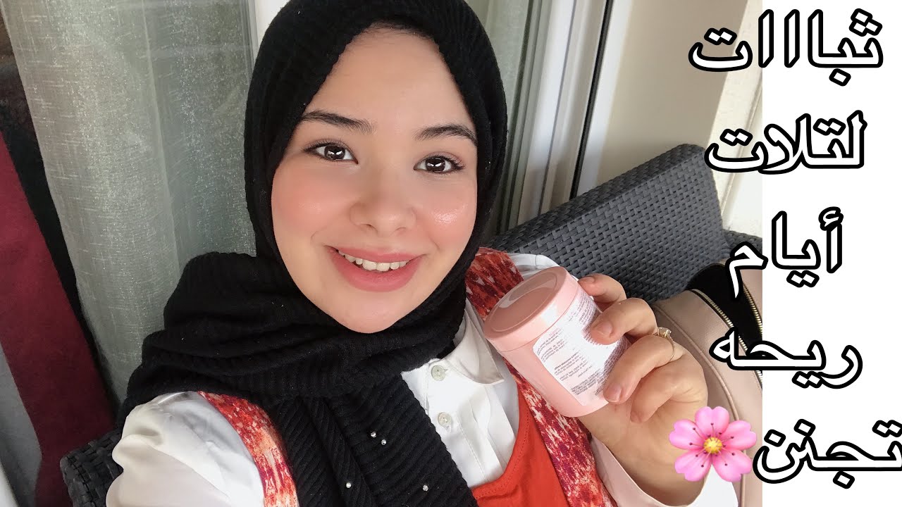 بمسحه واحده من الكريم دا ريحتك هتكون فواحه تعطير للجسم والشعر اعمليه من البيت