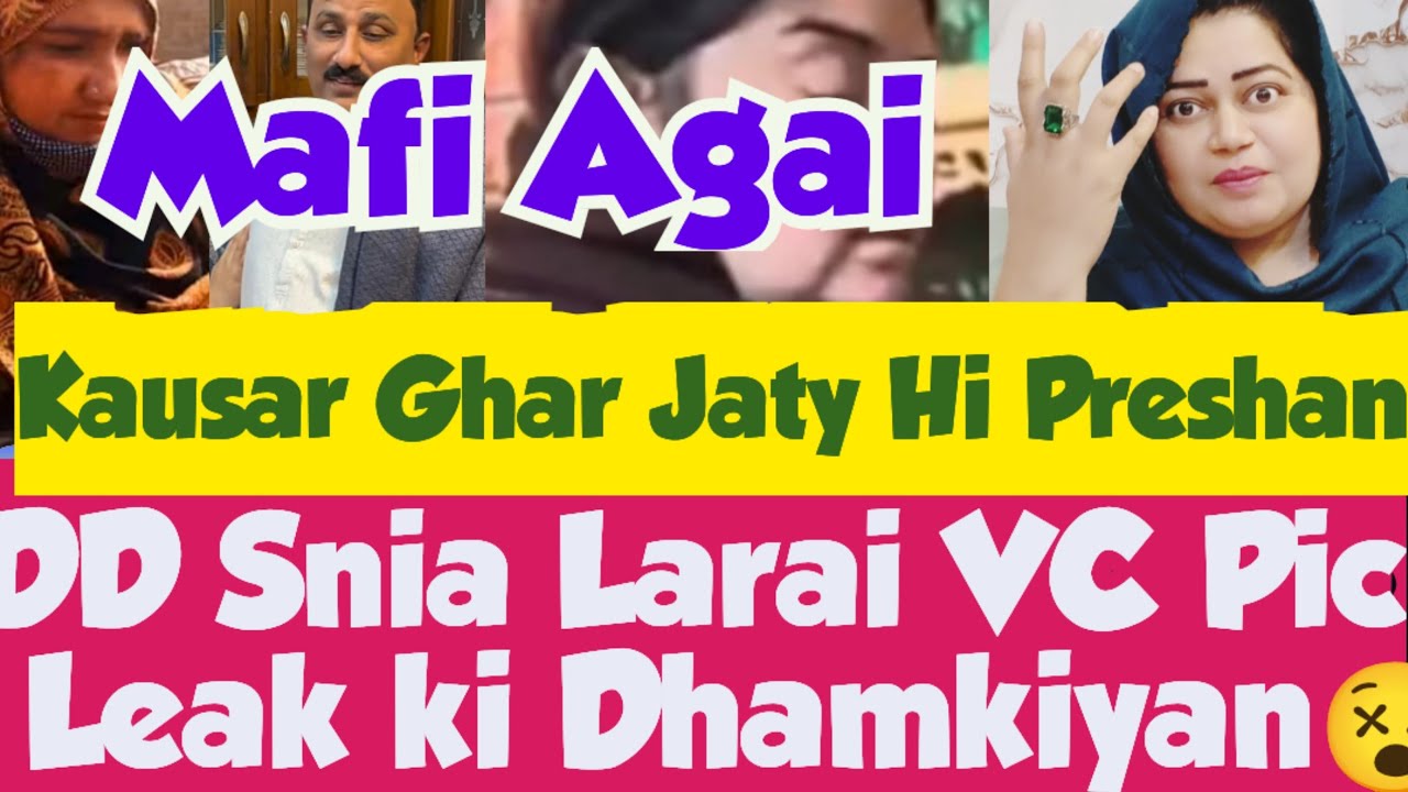 Ab VC or Pic Leak Hogi DD Snia ki Larai😨ye Ashary kinary or Mafi😵Kausar Ghar Jaty Hi Preshan😱