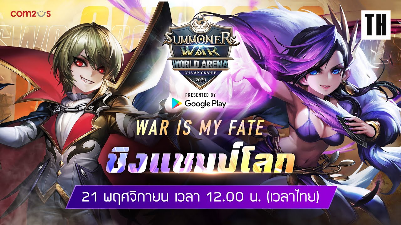 [TH] SWC2020 รอบชิงชนะเลิศ |Summoners War |서머너즈워